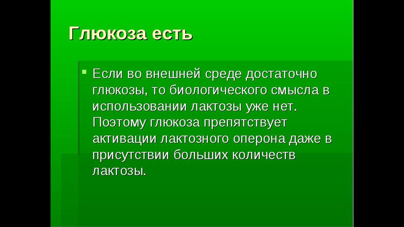 Механизмы регуляции биосинтеза белка у прокариотов. - student2.ru