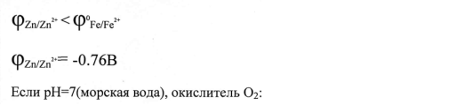 Металлические покрытия, неметаллические защитные покрытия. - student2.ru