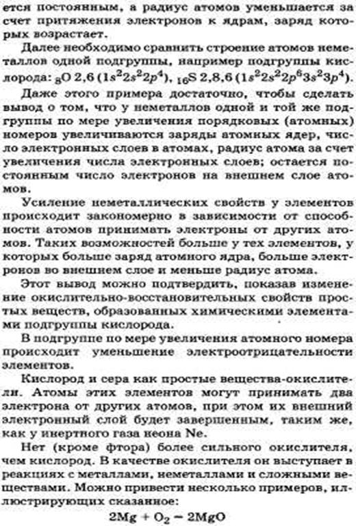 Металлы, их положение в периодической системе химических элементов Д. И. Менделеева, строение их атомов, металлическая связь. Общие химические свойства металлов. - student2.ru