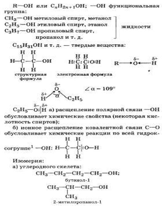 Металлы, их положение в периодической системе химических элементов Д. И. Менделеева, строение их атомов, металлическая связь. Общие химические свойства металлов. - student2.ru