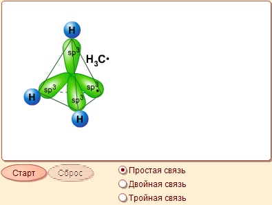 Метод молекулярных орбиталей (ММО). - student2.ru