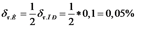 Методика расчёта погрешностей измерений - student2.ru