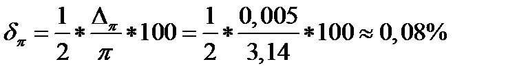 Методика расчёта погрешностей измерений - student2.ru