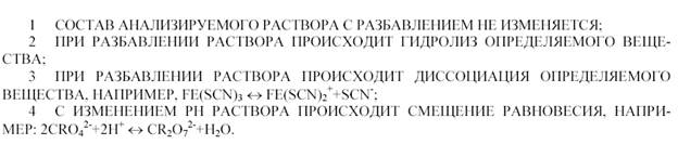 методы нефелометрии и турбидиметрии - student2.ru