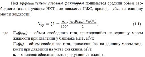 исследование скважин в установившихся режимах - student2.ru