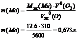 моль. эквиваленты и эквивалентные массы простых и сложных веществ. закон эквивалентов - student2.ru