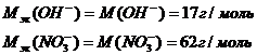 моль. эквиваленты и эквивалентные массы простых и сложных веществ. закон эквивалентов - student2.ru