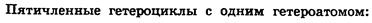 Молекулы гетероциклов могут содержать различные заместители. - student2.ru