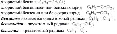 глава 10. галогенопроизводные непредельных углеводородов - student2.ru