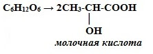 моносахариды, дисахариды, полисахариды - student2.ru