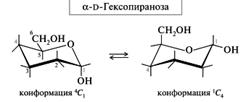 Моносахариды: окисление в гликоновые, гликаровые и гликуроновые кислоты; представители – D–глюконовая, D–глюкуроновая, D–галактуроновая кислоты; аскорбиновая кислота (витамин С) - student2.ru