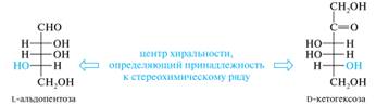 Моносахариды: окисление в гликоновые, гликаровые и гликуроновые кислоты; представители – D–глюконовая, D–глюкуроновая, D–галактуроновая кислоты; аскорбиновая кислота (витамин С) - student2.ru