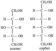 Моносахариды: восстановление в полиолы; представители: D–сорбит, ксилит; открытая и циклические формы моносахаридов (на примере D–фруктозы и D–ксилозы) - student2.ru