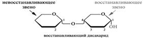 Моносахариды: восстановление в полиолы; представители: D–сорбит, ксилит; открытая и циклические формы моносахаридов (на примере D–фруктозы и D–ксилозы) - student2.ru