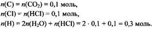 Нахождение молекулярной формулы вещества - student2.ru