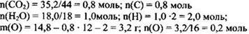 Нахождение молекулярной формулы вещества - student2.ru