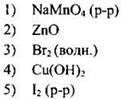 Нахождение молекулярной формулы вещества - student2.ru