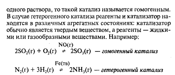 Направление химической реакции. Принципиальная возможность протекания процесса. - student2.ru