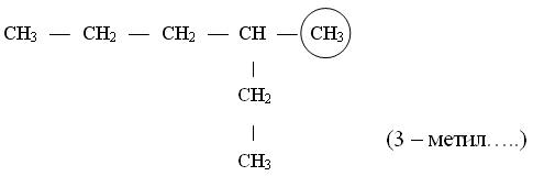 Насыщнные неразветвленные соединения - student2.ru