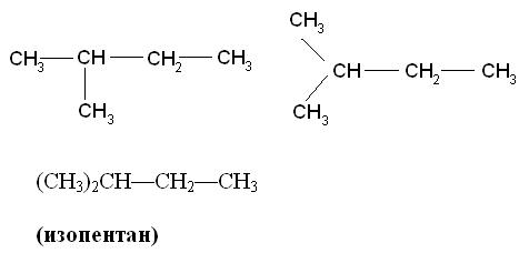 Насыщнные неразветвленные соединения - student2.ru