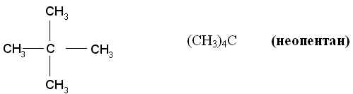Насыщнные неразветвленные соединения - student2.ru