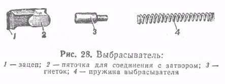 Назначение и устройство принадлежности к пистолету - student2.ru