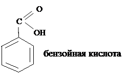 названия двухосновных карбоновых кислот - student2.ru