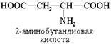 Некоторые важнейшие α-аминокислоты - student2.ru
