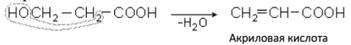непредельные одноосновные кислоты - student2.ru