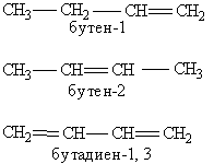 Номенклатура органических соединений - student2.ru