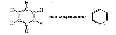 Номенклатура органических соединений - student2.ru