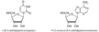 Нуклеозиды: строение, классификация, номенклатура; отношение к гидролизу - student2.ru
