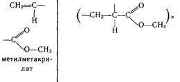 Общая характеристика высоко молекулярных веществ (ВМВ, полимеры) - student2.ru