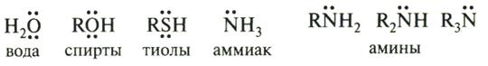 общие закономерности реакционной способности важнейших классов органических соединений - student2.ru