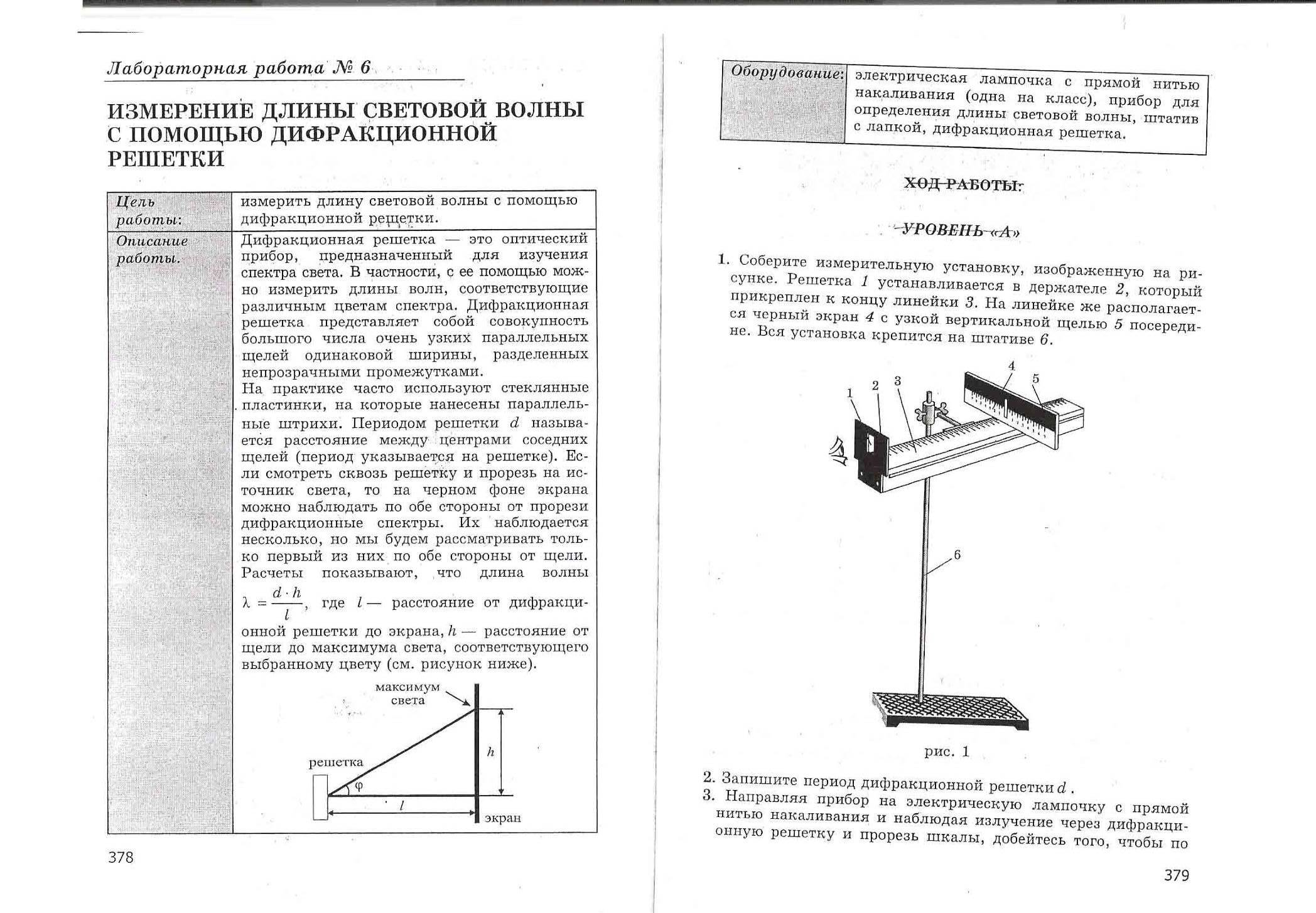 Оценка абсолютной погрешности косвенных измерений 4 страница - student2.ru