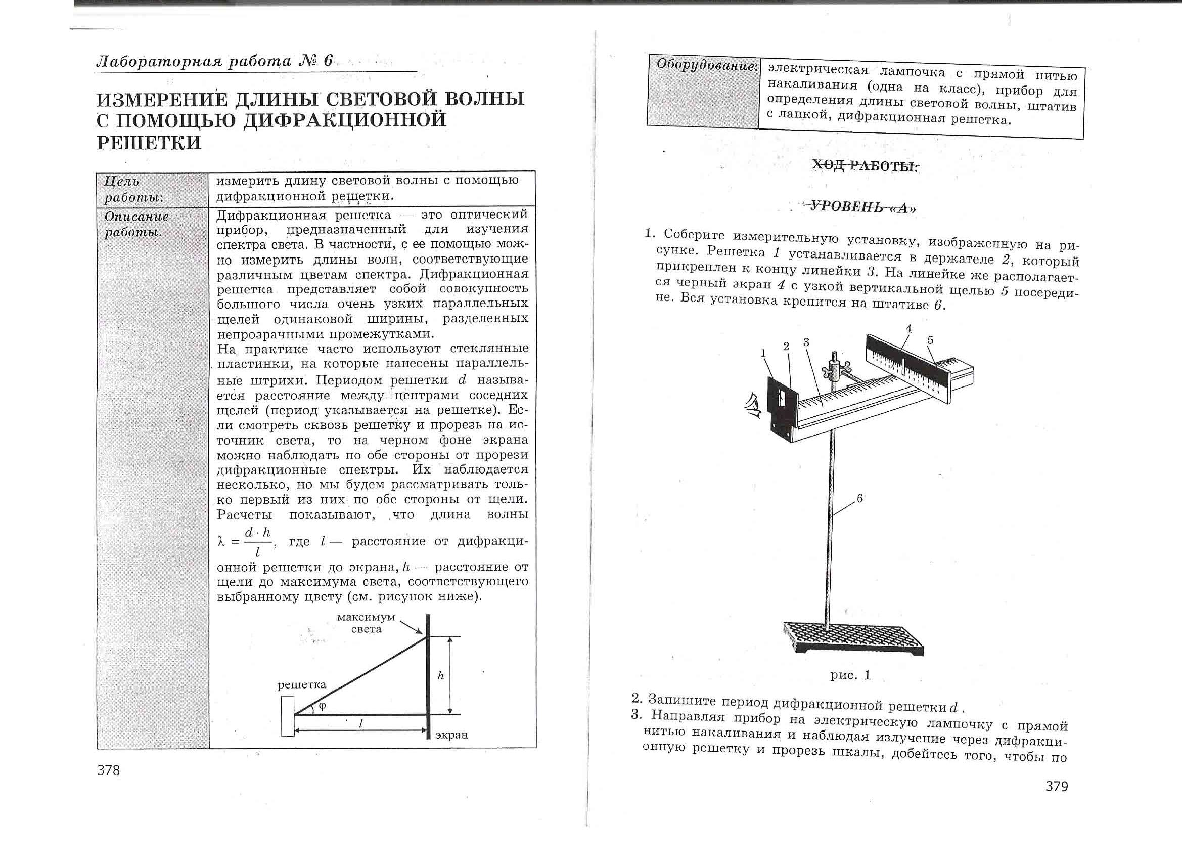 Оценка абсолютной погрешности косвенных измерений 4 страница - student2.ru