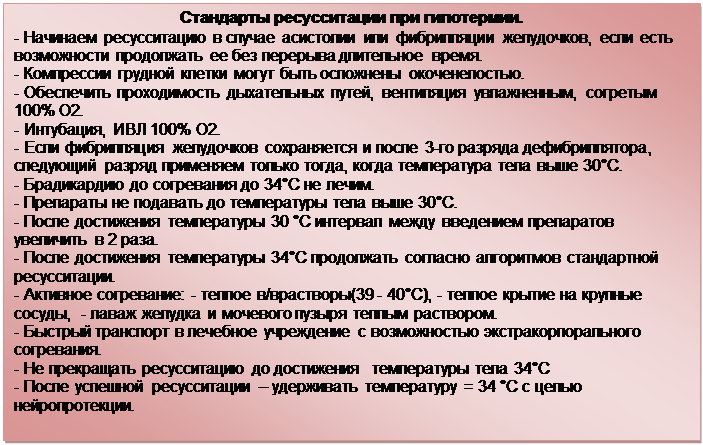 Оцінка стану серцево-судинної та дихальної системи пацієнта - student2.ru