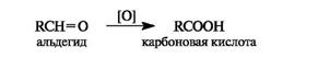 Окисление органических соединений. - student2.ru