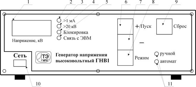 Описание экспериментальной установки. Изучение электрической прочности газообразных и жидких диэлектриков: - student2.ru