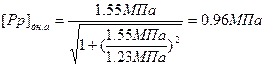 Определение допускаемого напряжения для выбранного материала - student2.ru