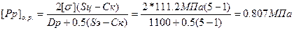 Определение допускаемого напряжения для выбранного материала - student2.ru