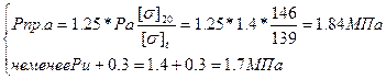 Определение допускаемого напряжения для выбранного материала - student2.ru