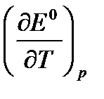 Определение термодинамических параметров реакции, протекающей в гальваническом элементе - student2.ru