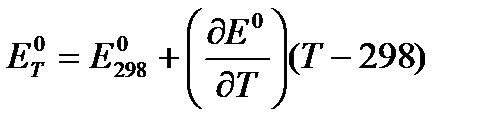 Определение термодинамических параметров реакции, протекающей в гальваническом элементе - student2.ru