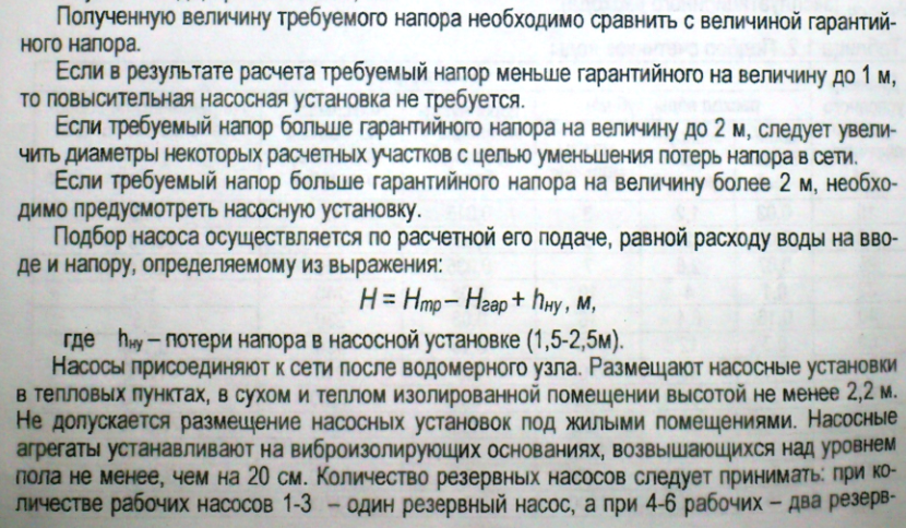 Определение требуемых давлений в системе - student2.ru