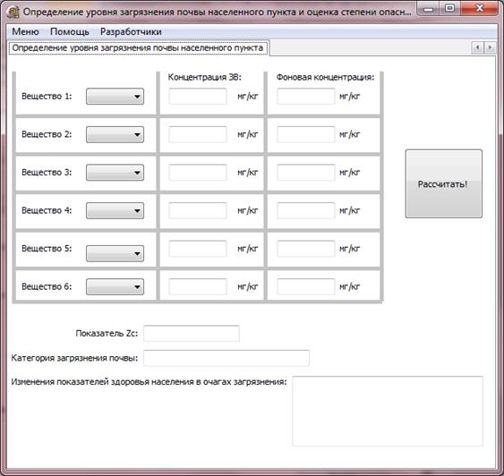 Определение уровня загрязнения почвы населенного пункта и оценки влияния суммарного загрязнения на здоровье населения - student2.ru