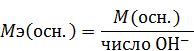 определение временной жесткости воды - student2.ru