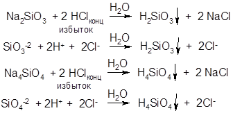 Опыт 3. Получение и коагуляция коллоидного раствора (золя) кремниевой кислоты - student2.ru