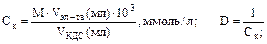 ОПЫТ 8. Определение порога коагуляции электролита для золя Fe(OH)3, полученного по реакции гидролиза - student2.ru