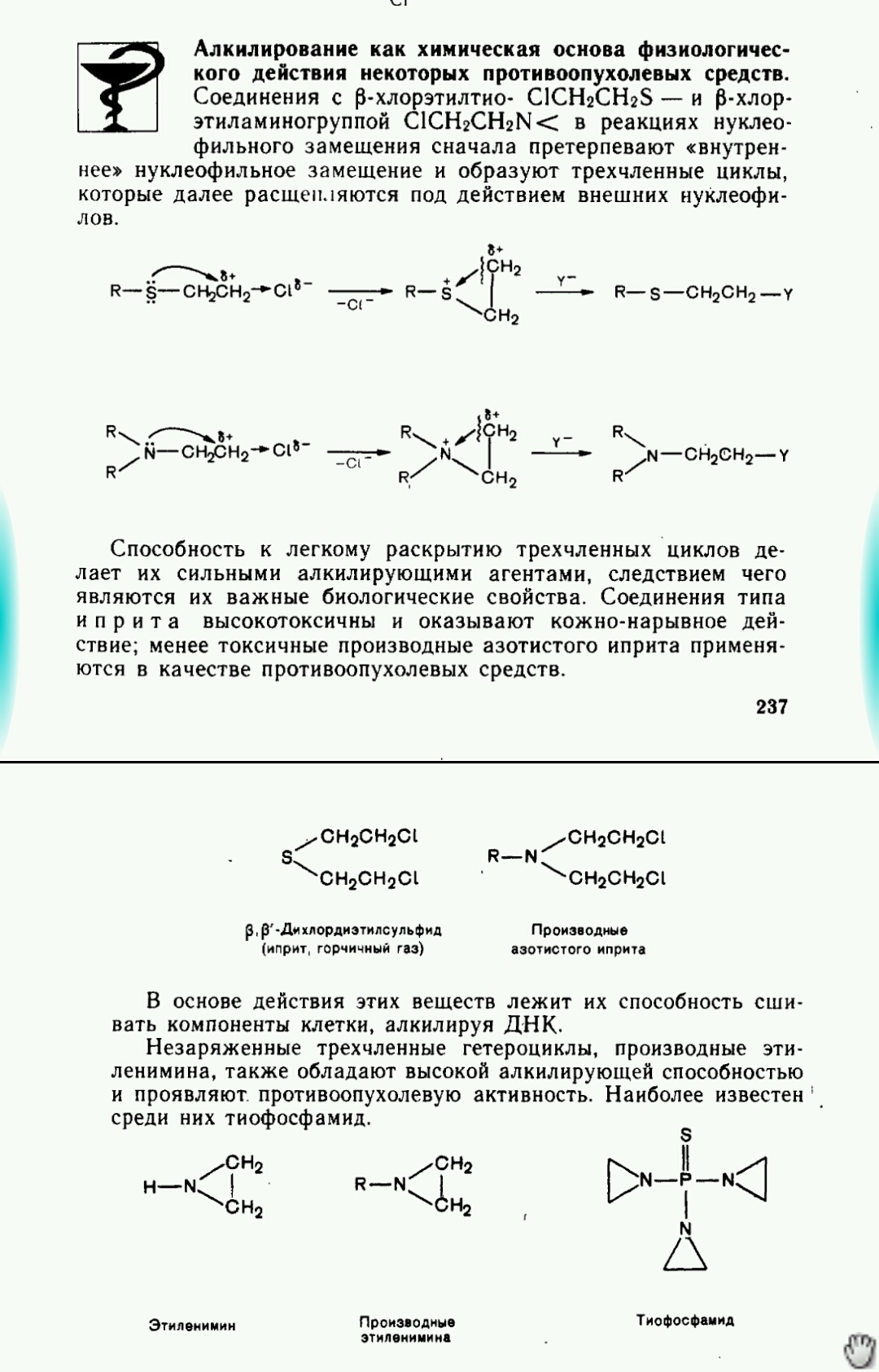 основность диэтиламина и анилина - student2.ru